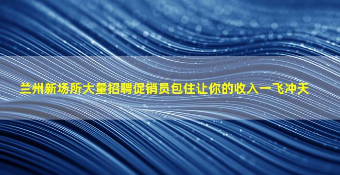 咸阳KTV招聘