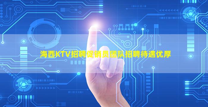 佛山夜总会招聘